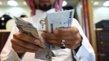 مستويات جديدة لسعر صرف الريال السعودي في بداية تعاملات اليوم 1